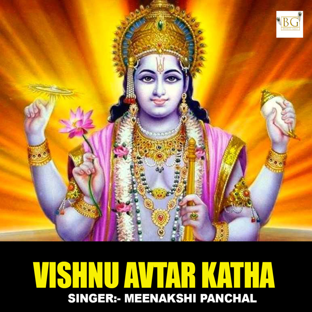 Vishnu Avtar Katha