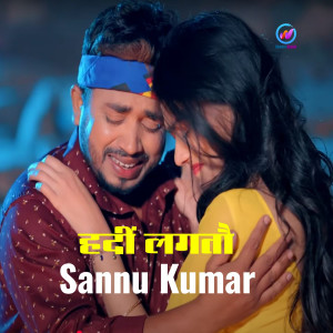 Listen to Hardi Lagatau song with lyrics from Sannu Kumar