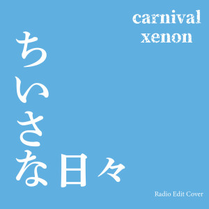 CHIISANA HIBI (Radio Edit Cover) dari carnivalxenon