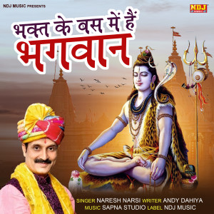 Listen to Bhakt Ke Vash Me hai Bhagwan song with lyrics from Naresh Narsi