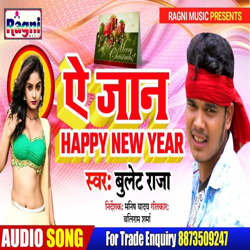 A Jaan Happy New Year