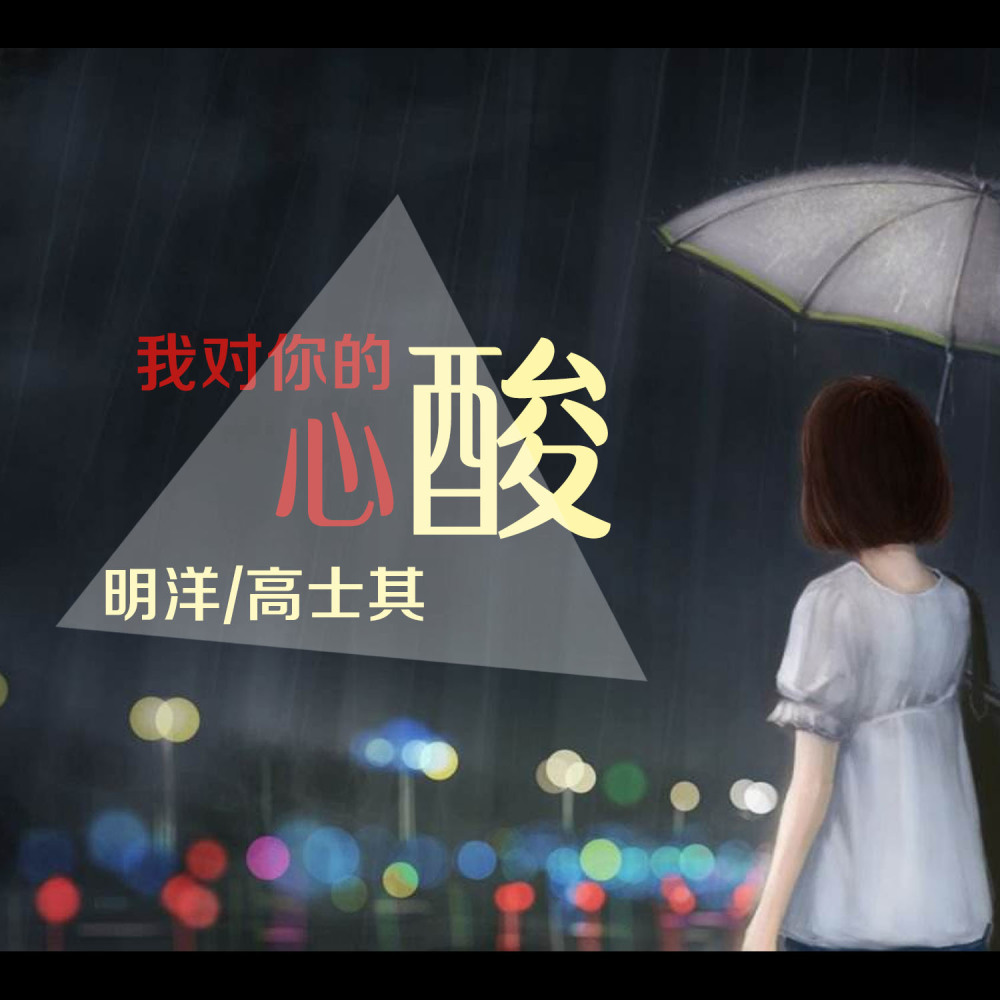 有朝一日龙得水 (Duy Mix)