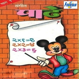 Listen to 21 Te 30 Padhe (Ujalni) song with lyrics from Savani