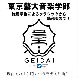ดาวน์โหลดและฟังเพลง Grandes Etudes de Paganini, S. 141: III. "La Campanella" พร้อมเนื้อเพลงจาก Akihiro Sakiya