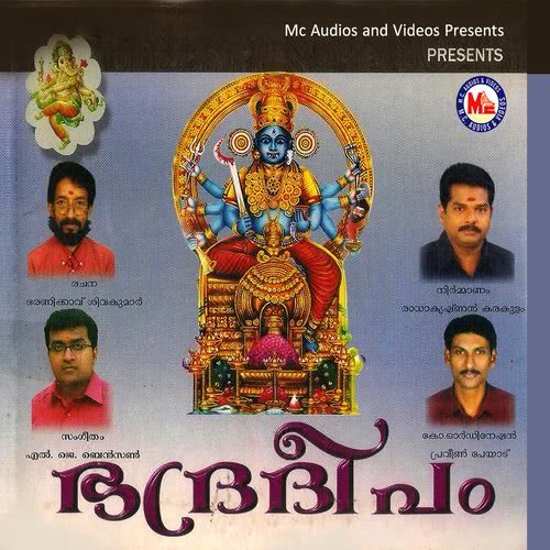 Irumudiyum