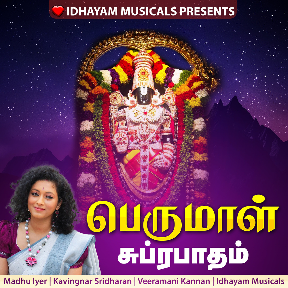 Perumal Suprabatham
