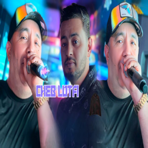 收聽Cheb Lotfi的Nelbess Lacoste Machi Clochard Ana Mel Khedma Ldar歌詞歌曲
