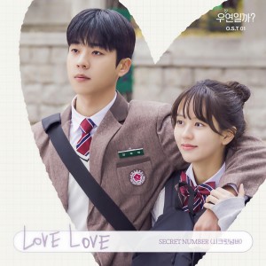 อัลบัม 우연일까? OST Part.1 ศิลปิน SECRET NUMBER