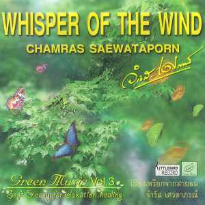 Album Whisper of the wind เสียงเพรียกจากสายลม oleh จำรัส เศวตาภรณ์