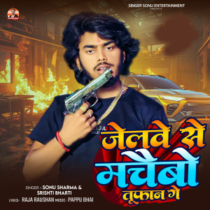 Album Jelwe Se Machabo Toofan Ge from Sonu Sharma