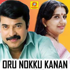 Album Oru Nokku Kanan from Shyam