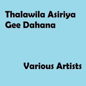 Album Thalawila Asiriya Gee Dahana oleh Various