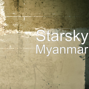 ดาวน์โหลดและฟังเพลง Myanmar พร้อมเนื้อเพลงจาก StarSky