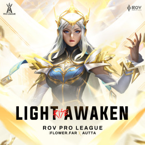 ดาวน์โหลดและฟังเพลง จงตื่น (Light Awaken) พร้อมเนื้อเพลงจาก Garena RoV Thailand