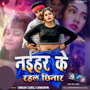Listen to Naihar Ke Rahal Chhinar song with lyrics from Saroj Sawariya