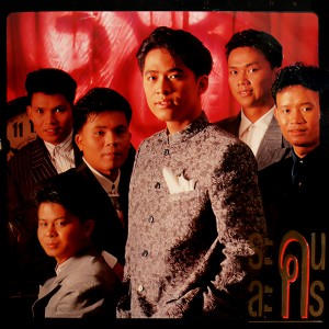 ดาวน์โหลดและฟังเพลง มณีร้าว พร้อมเนื้อเพลงจาก เรนโบว์