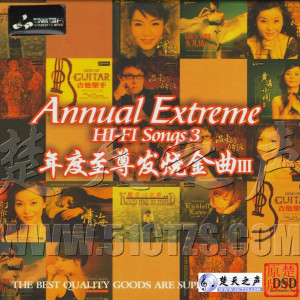 Album 年度至尊发烧金曲Ⅲ from 