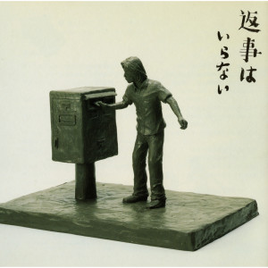 ดาวน์โหลดและฟังเพลง Tabako พร้อมเนื้อเพลงจาก Skip Cows