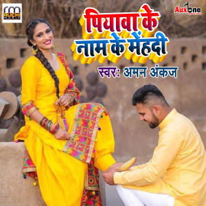 Listen to Piyaba Ke Naam Ke Mehandi song with lyrics from Aman Ankaj