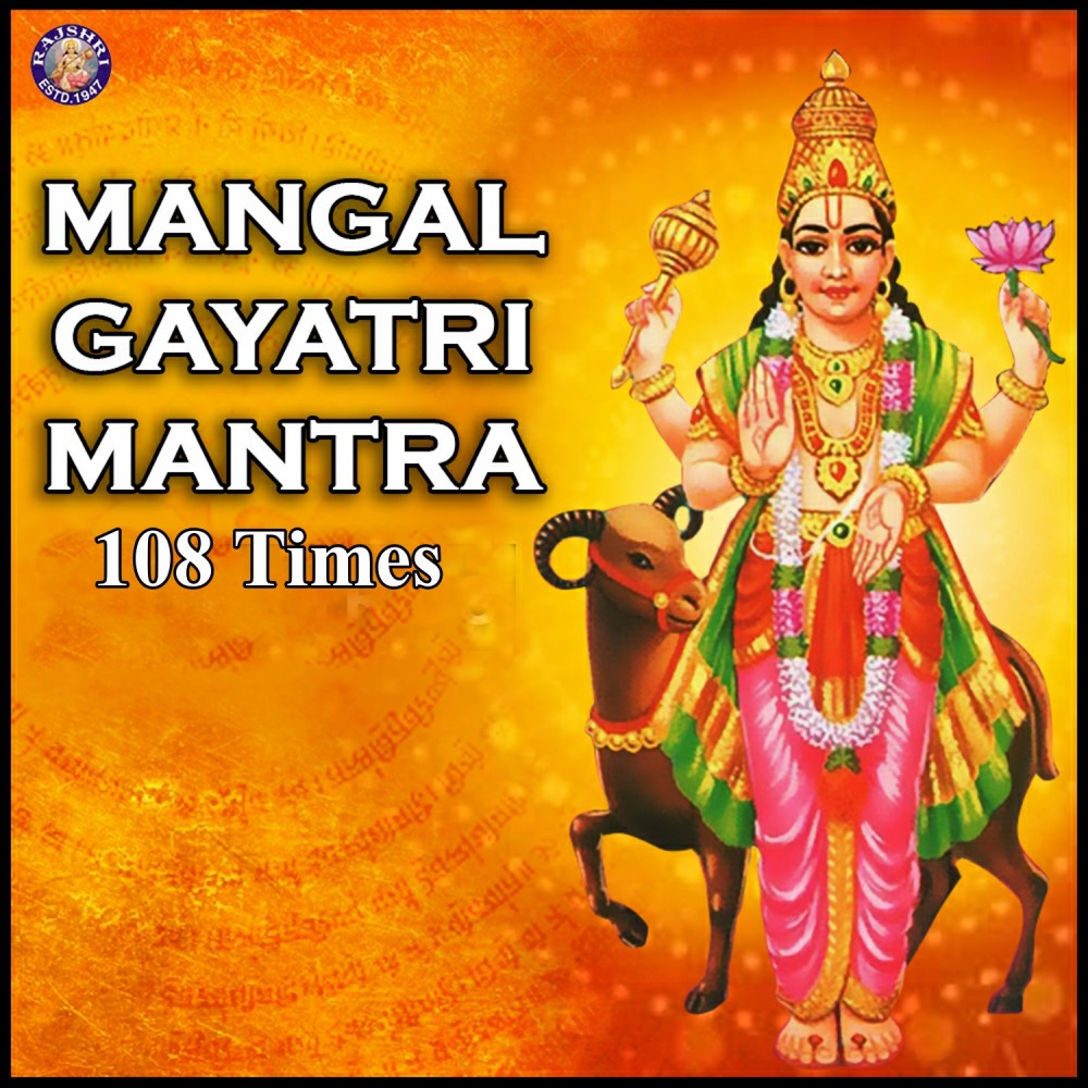 Mangal Gayatri Mantra 108 Times