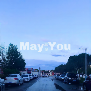 收聽許Gz的願你歌詞歌曲