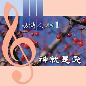 Listen to The Uniqueness of Lord's Recovery song with lyrics from 台湾福音书房