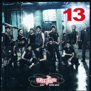 อัลบัม 13 ศิลปิน Various Artists