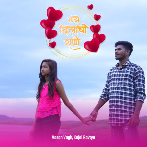 Listen to Maze Dilachi Rani song with lyrics from Vasan Vagh
