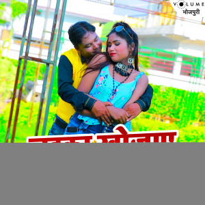 Sawan Sargam的專輯Laika Khojaye Lagal