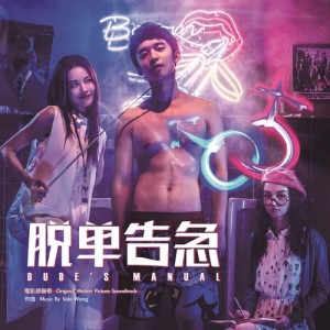 Listen to Perplexed song with lyrics from Solo Wang