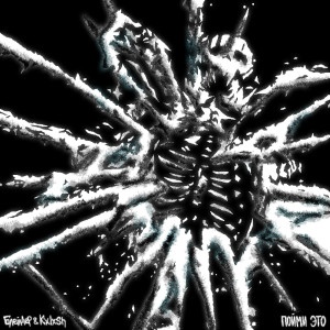 Album ПОЙМИ ЭТО (Explicit) from 