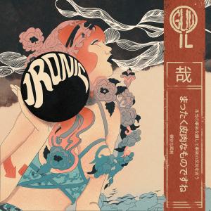 Listen to Ironic song with lyrics from Guu