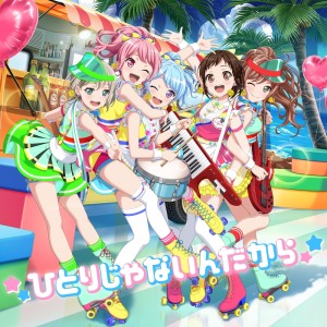 Listen to ひとりじゃないんだから (インストゥルメンタル) song with lyrics from 彩