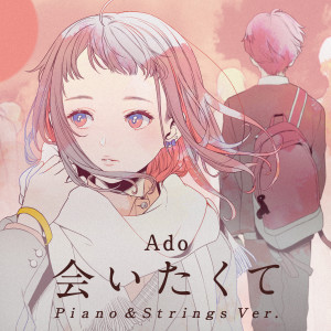 Ado的專輯Aitakute (Piano & Strings Version)