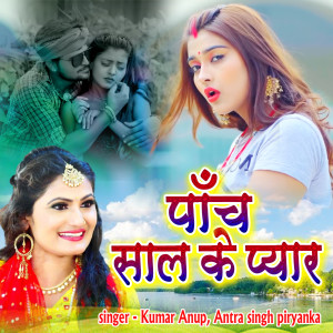 Album Pach sal ke payar from 
