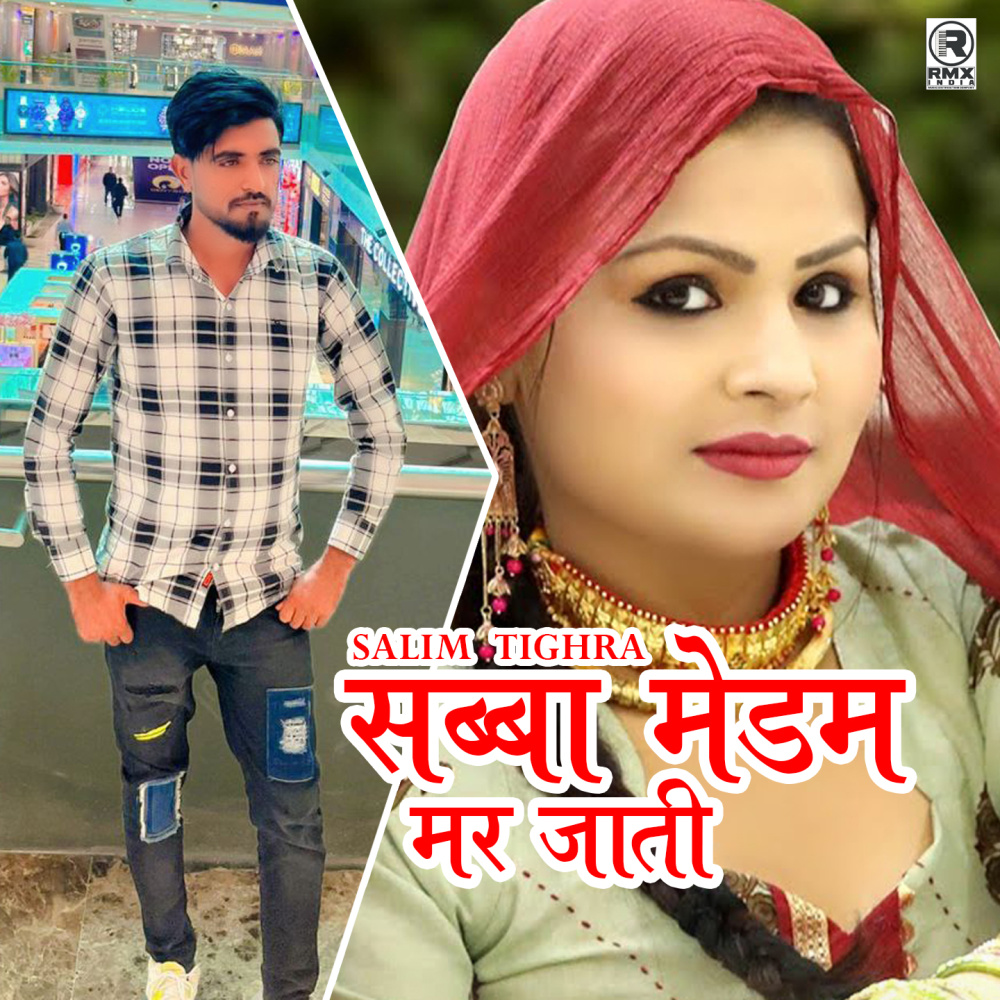 Sabba Maidam Mar Jati