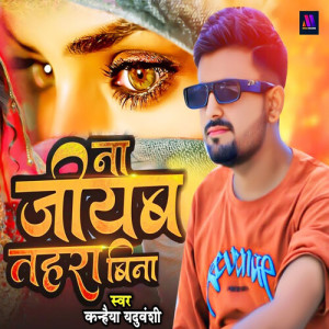 Album Na Jiyab Tahara Bina from Kanhaiya Yaduvanshi
