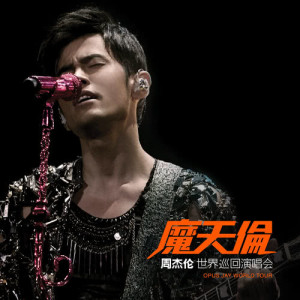 Dengarkan 开不了口 (Live) lagu dari Jay Chou dengan lirik