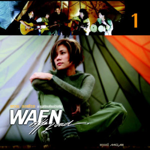 อัลบัม WAEN Off Road 1 ศิลปิน แหวน ฐิติมา