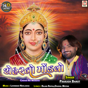 Album Chehar No Mondvo from Prakash Barot