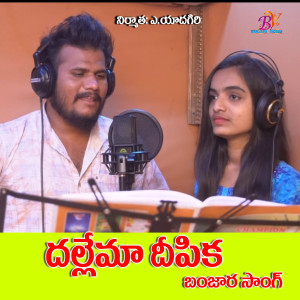 Listen to DALEMA DHEEPIKA GOKALOCHUYE BANJARA SONG song with lyrics from RAJKUMAR GOGLOTH