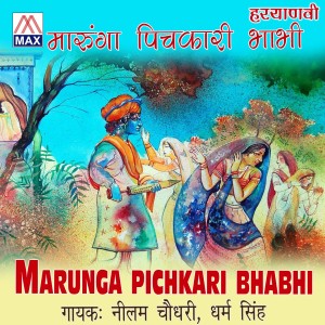 Listen to Dat Ja Tera song with lyrics from Nilam Chaudhary