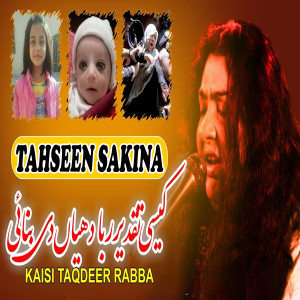 Listen to Kaisi Taqdeer Rabba song with lyrics from Tahseen Sakina