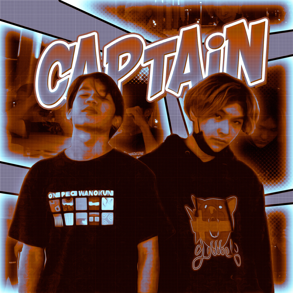 กัปตัน (Explicit)