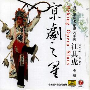 ดาวน์โหลดและฟังเพลง 【京剧】白蛇传 那一日炉中焚宝香 พร้อมเนื้อเพลงจาก 朱强