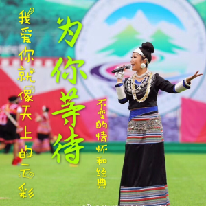 收聽次仁央宗的爲你等待（原版） (完整版)歌詞歌曲