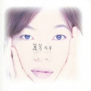 ดาวน์โหลดและฟังเพลง 分手 พร้อมเนื้อเพลงจาก 万芳