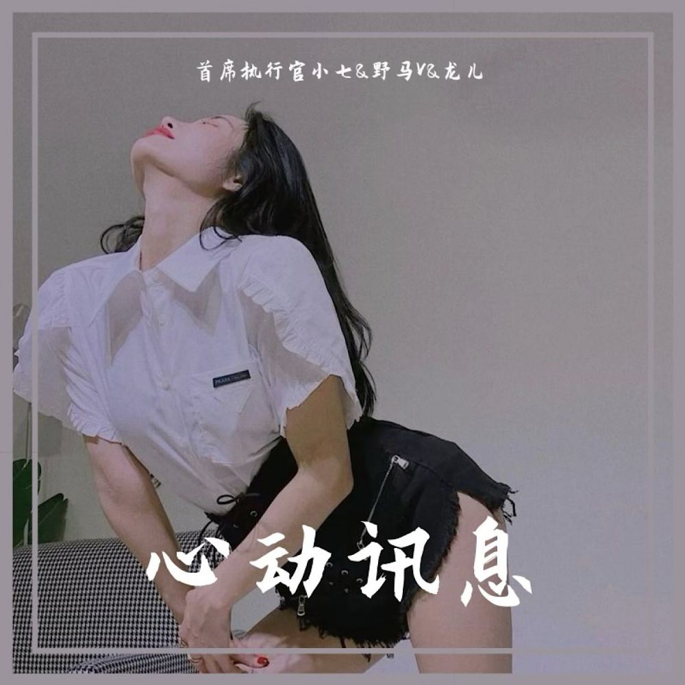 Tonight (抖音原版)