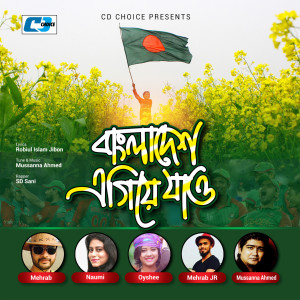 Album Bangladesh Egiye Jao from Mehrab
