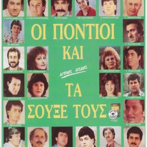 ดาวน์โหลดและฟังเพลง Meterlidiko พร้อมเนื้อเพลงจาก Michalis Kaliontzidis